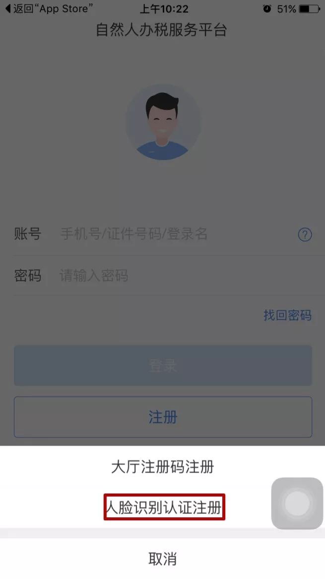 个人所得税app下载及注册流程,个人所得税app下载及注册步骤
