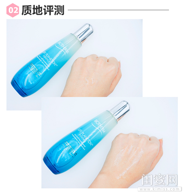 碧欧泉活泉润透爽肤水效果心得,阚清子的护肤