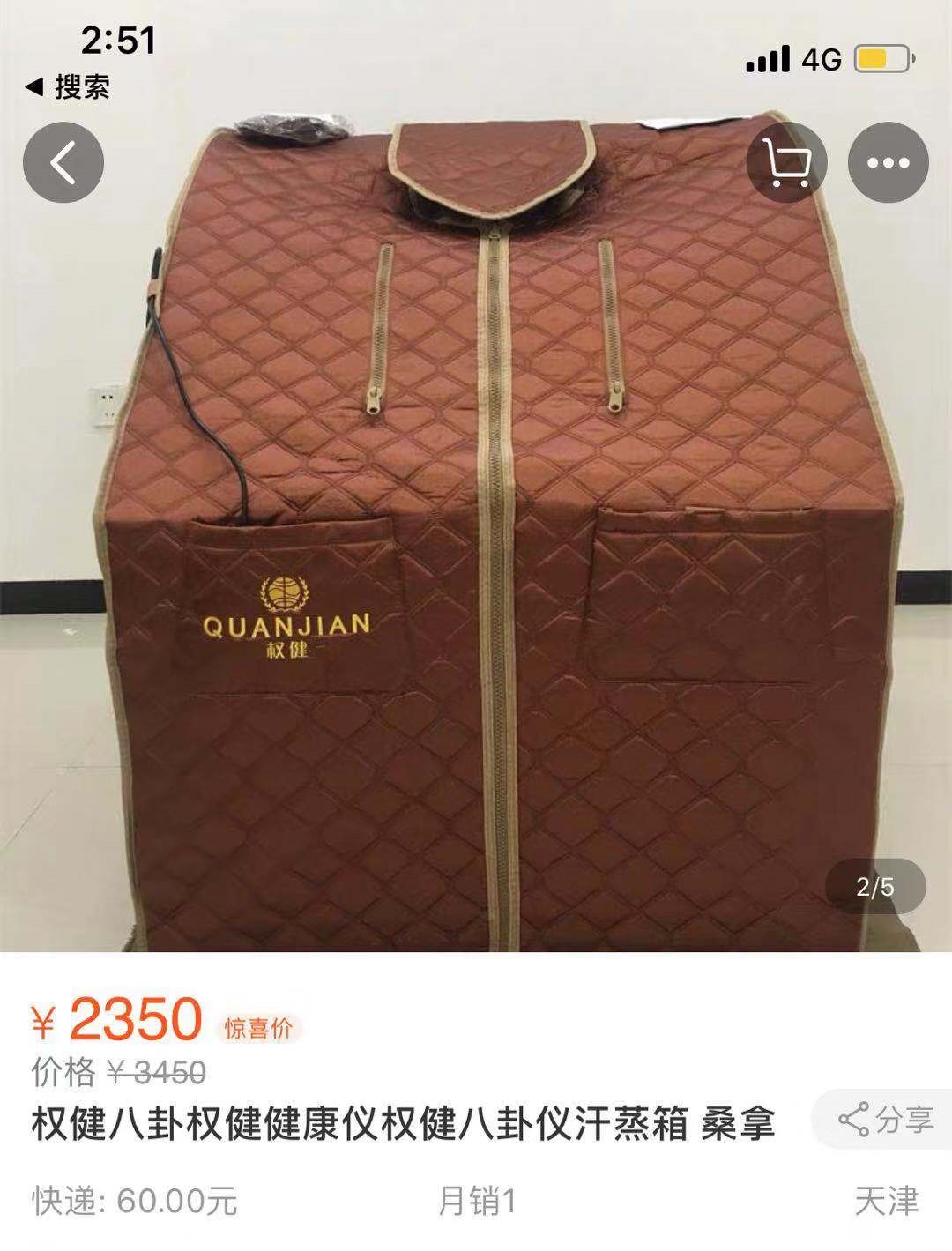 权健卫生巾销售视频,权健负离子磁卫生巾