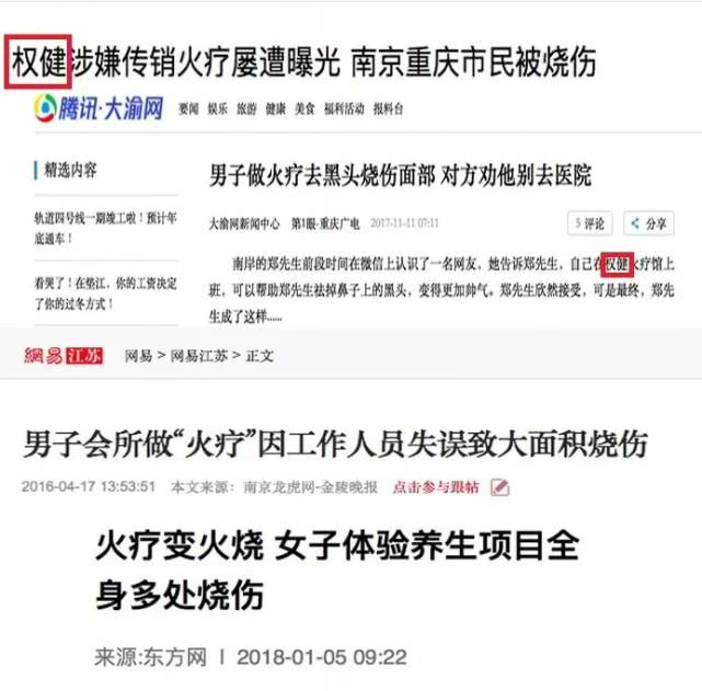 权健卫生巾销售视频,权健负离子磁卫生巾