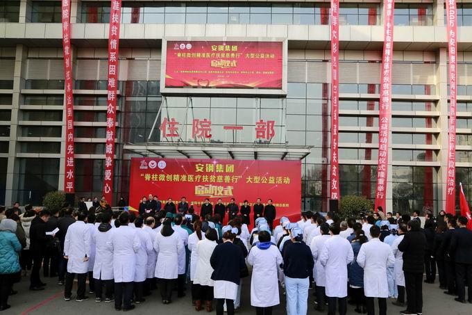 安钢总医院的法律援助,安钢医院脊柱科周三坐诊专家