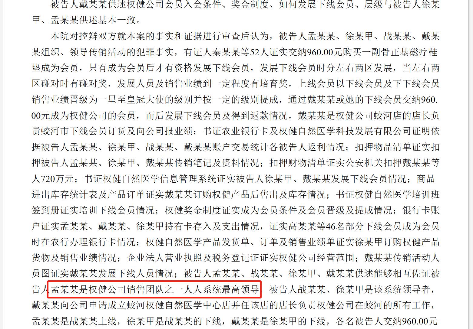 权健之外的几大药品骗局,权健保健品骗局曝光