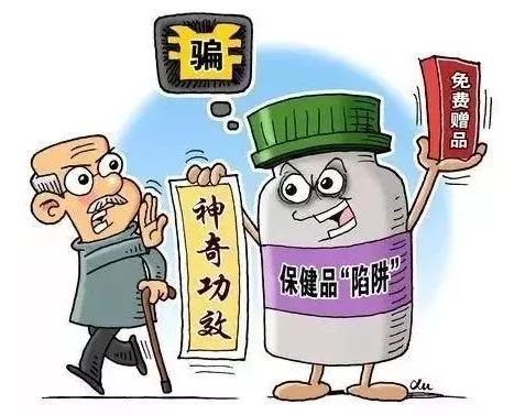 警方提醒谨防保健品骗局,当心保健品骗局