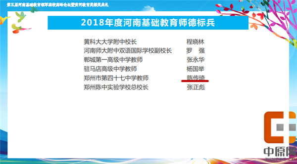 郭勤学河南郑州47中,河南郑州47中学