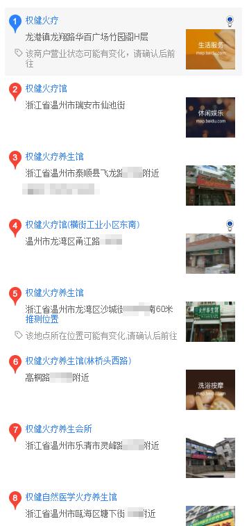 权健火疗事故处理结果,深圳权健火疗案