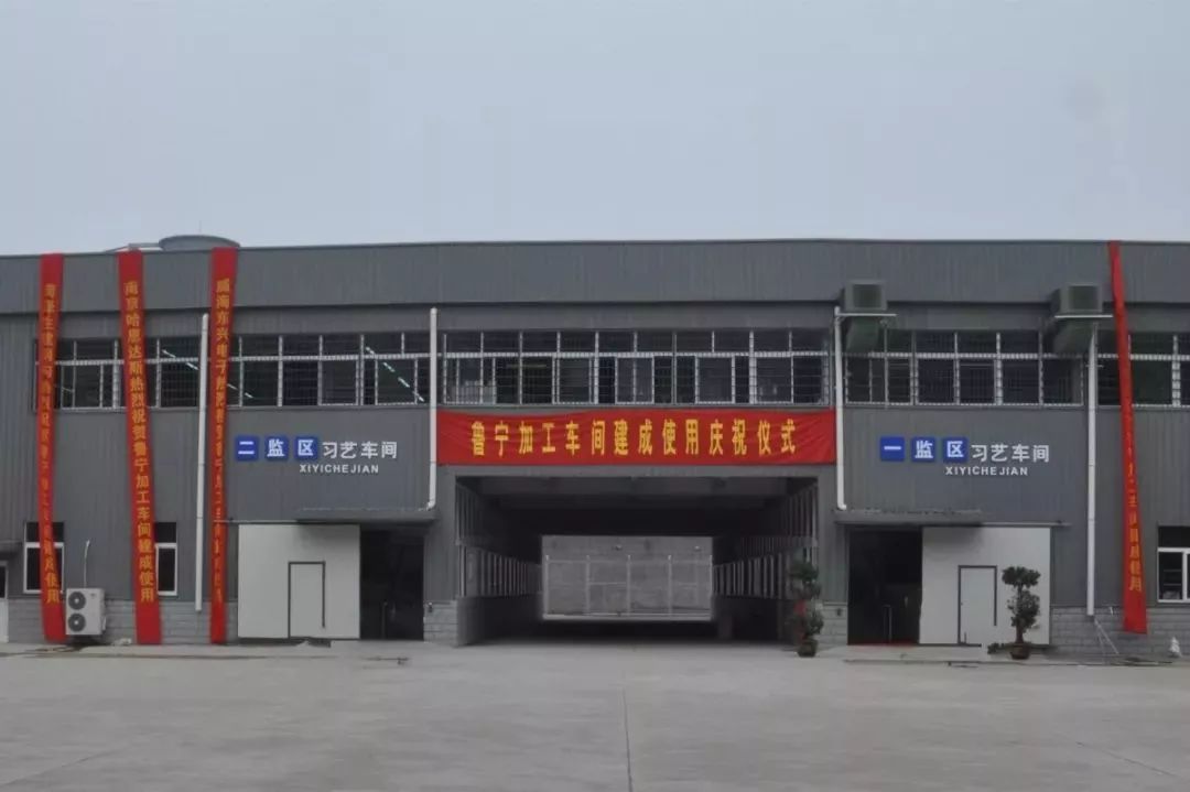 改革开放四十年监狱系统,监狱纪念改革40周年图片