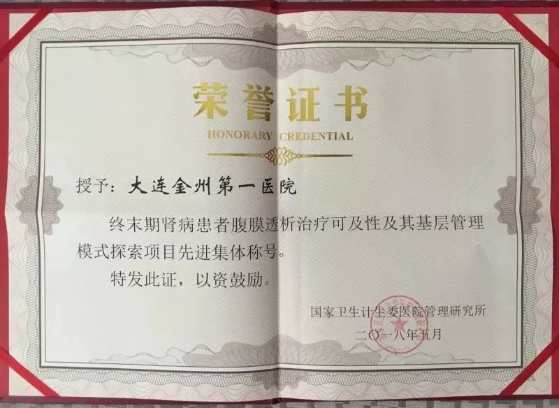 金州第一人民医院详情,金州区第一人民医院和金州县医院