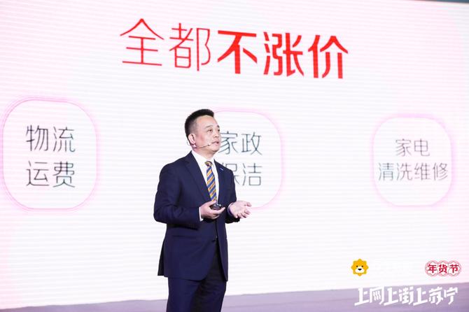 苏宁易购年货节营销活动,苏宁易购新装年货节各大会场超火