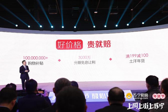 苏宁易购年货节营销活动,苏宁易购新装年货节各大会场超火