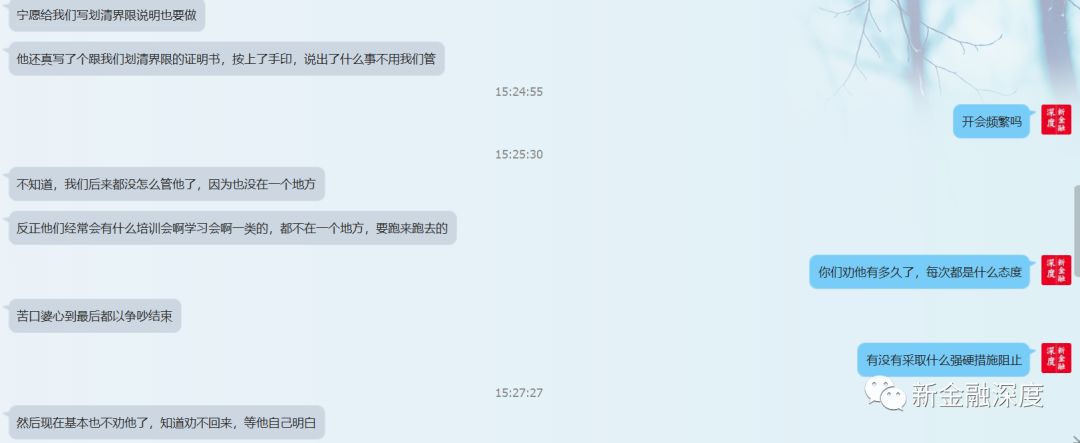 被击碎的人生,权健后遗症