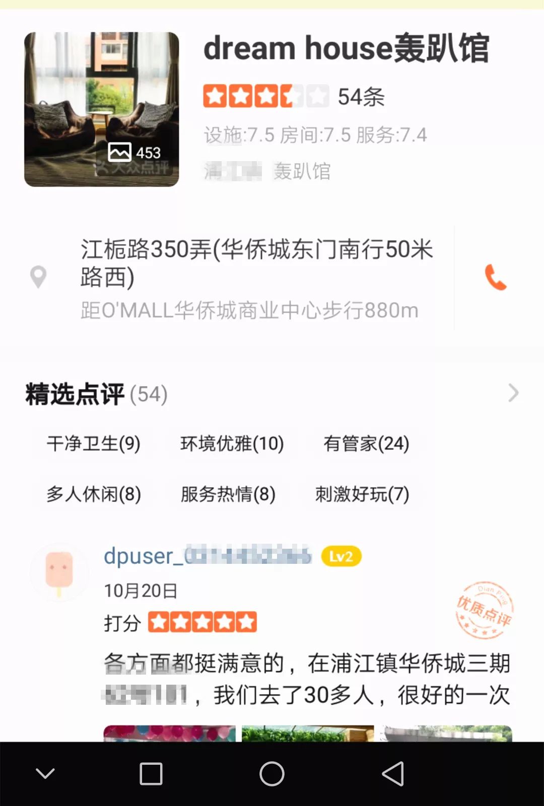 别墅轰趴有什么内幕吗,别墅轰趴理念