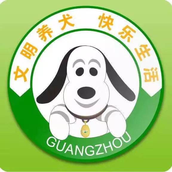 免费领养狗狗来这里申请就行丨广州市犬只留验所收留无主犬,关注“文明养犬你我他”公号可获取信息