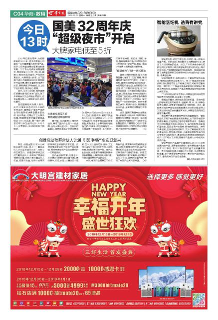 国美夜市最新消息,国美店庆时间