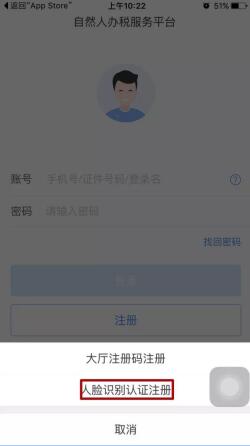 个人所得税app怎么查养老保险,下载个人所得税退税app并安装