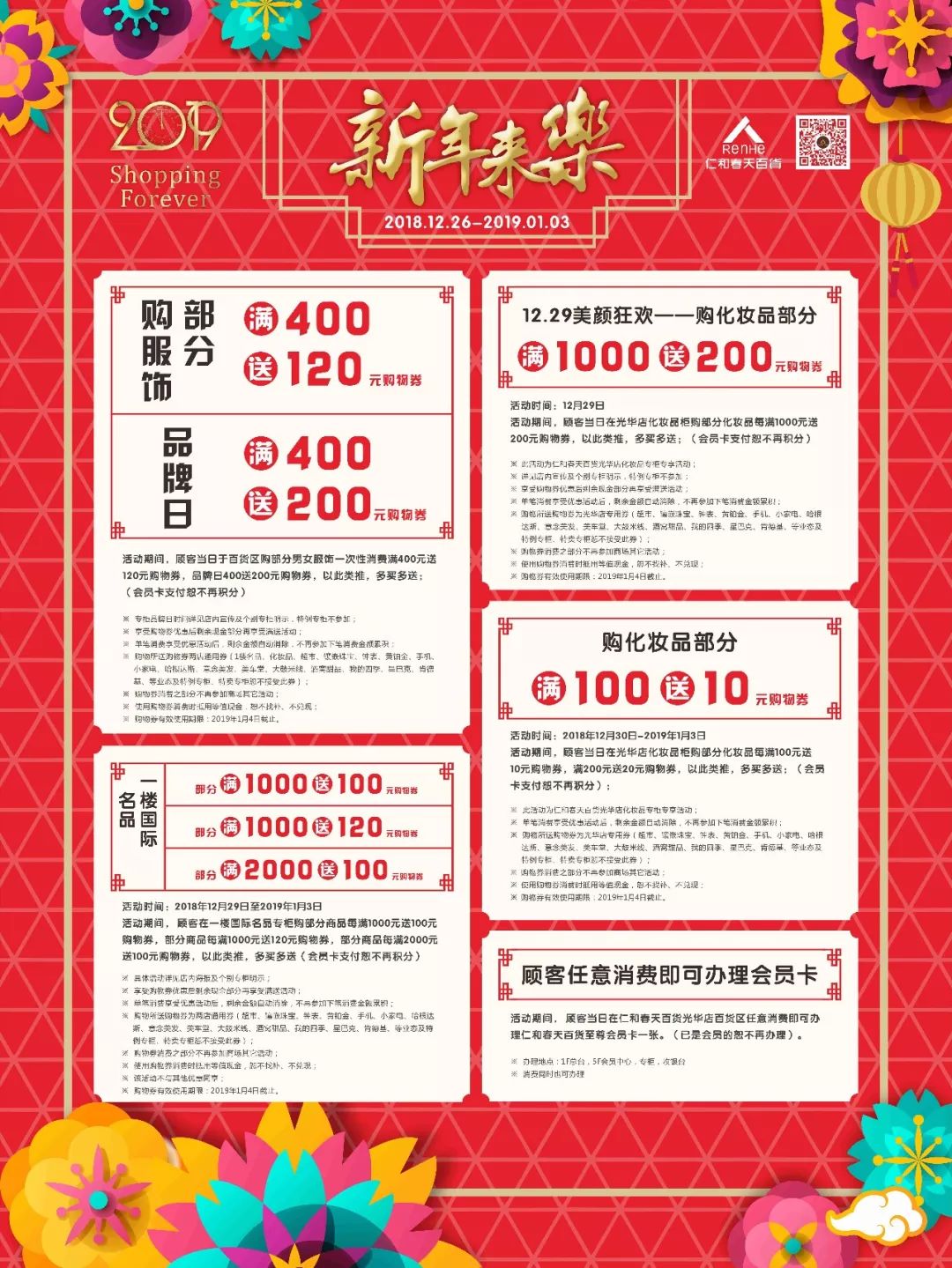 红红火火恍恍惚惚的意思是什么,红红火火恍恍惚惚是什么意思