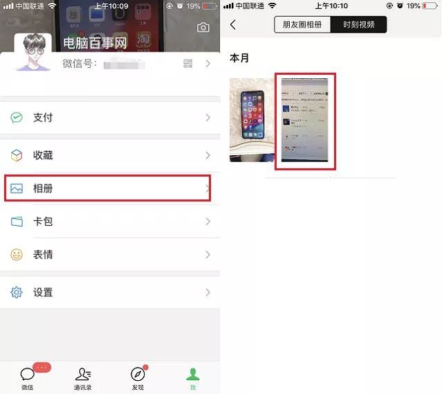 怎么卸载微信视频教程,微信卸载后之前的视频