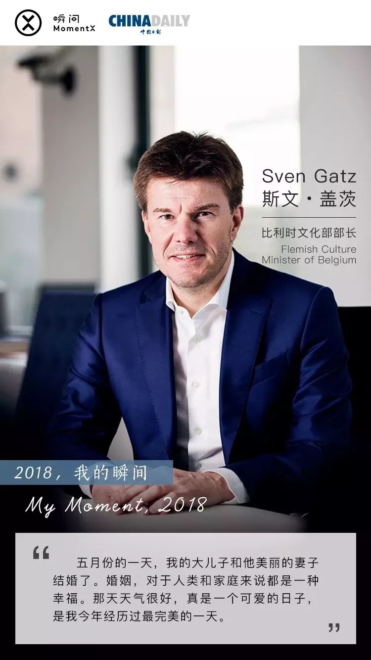 2018，我来过2019，你好｜中国日报X瞬间MomentX