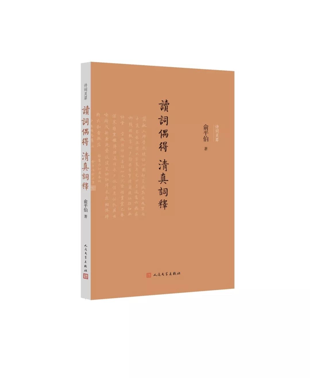 人文社图书推荐,人文社图书作品欣赏