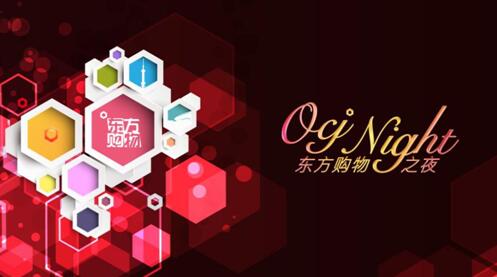 视频｜总订购额冲破40.2亿东方购物年度大戏“就这样”满分收官
