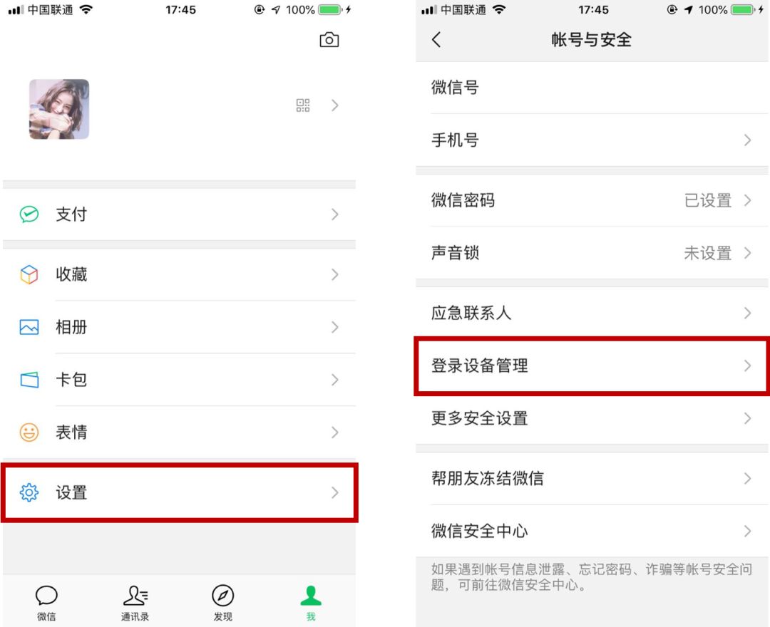 手机丢了微信密码忘了怎么登微信,手机丢了微信怎么办