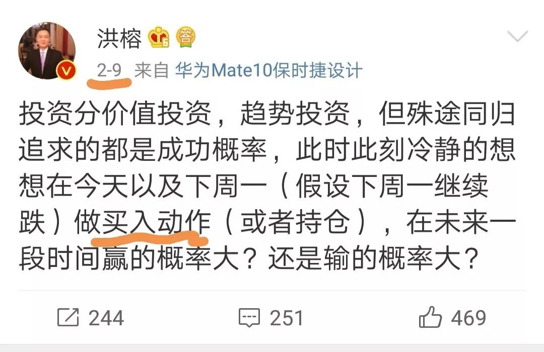 洪榕：2018年股市投资总结及2019年展望