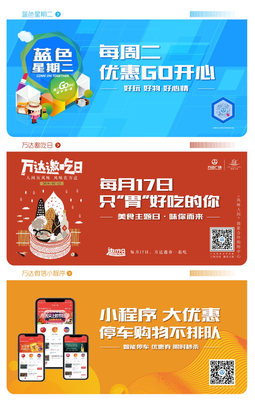 黄石万达广场嘉年华,黄石万达广场跨年夜