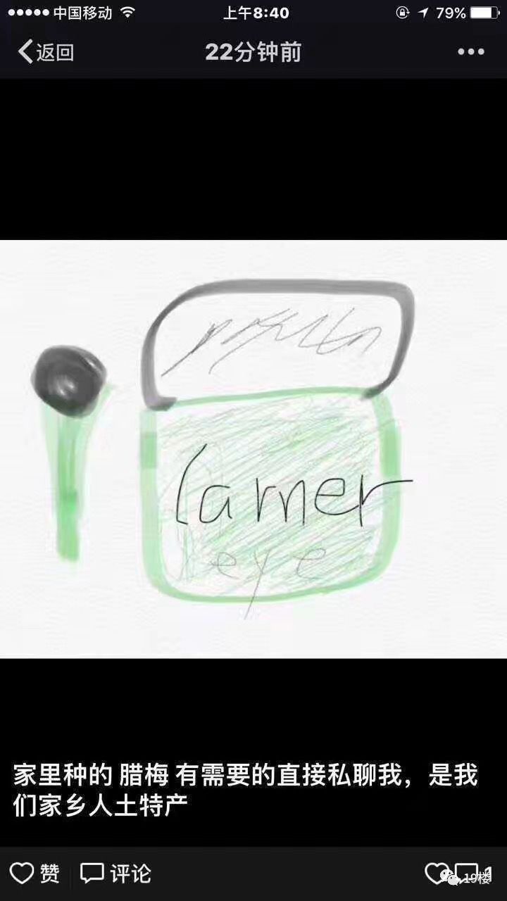 朋友圈代购被举报,代购的朋友圈被限制为啥