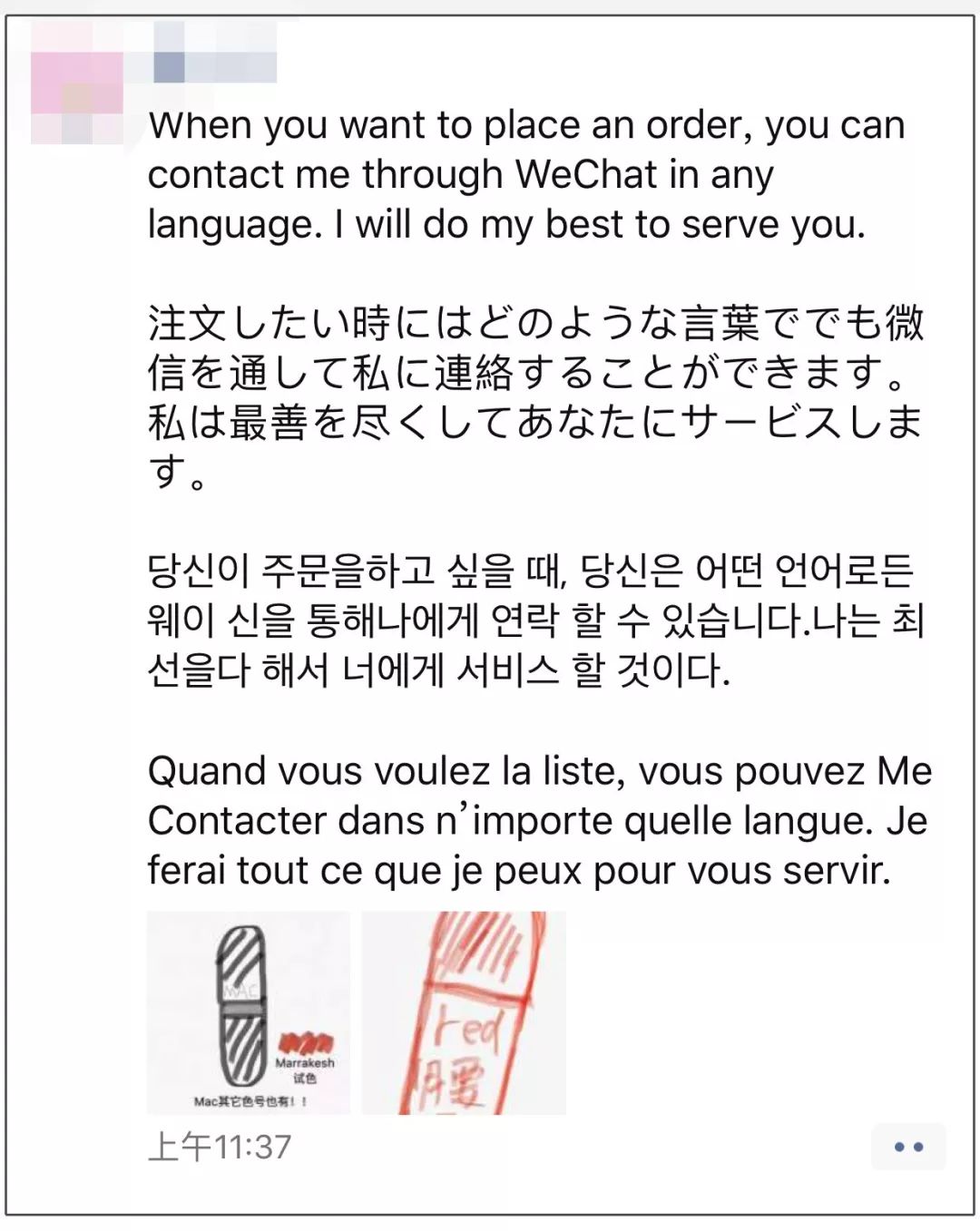 朋友圈代购被举报,代购的朋友圈被限制为啥