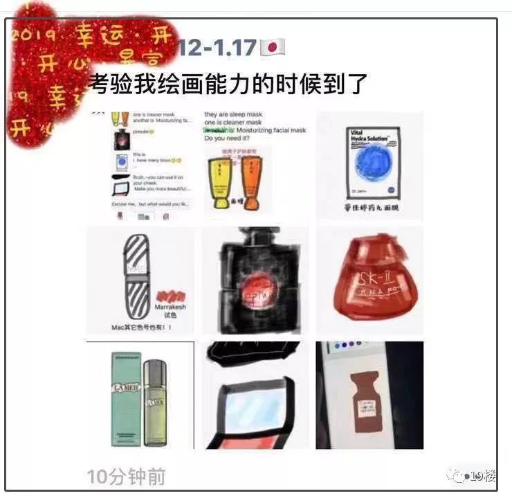 她之声,微商变身灵魂画手代购
