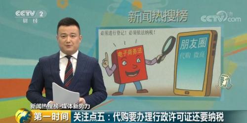 国家放大招！违者重罚50万！代购微商要“凉凉”？