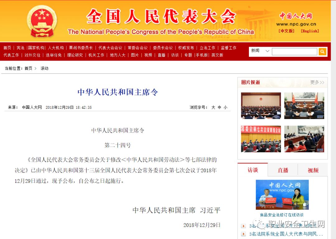 最新职业病防治法全文,新修订的职业病防治法公布时间