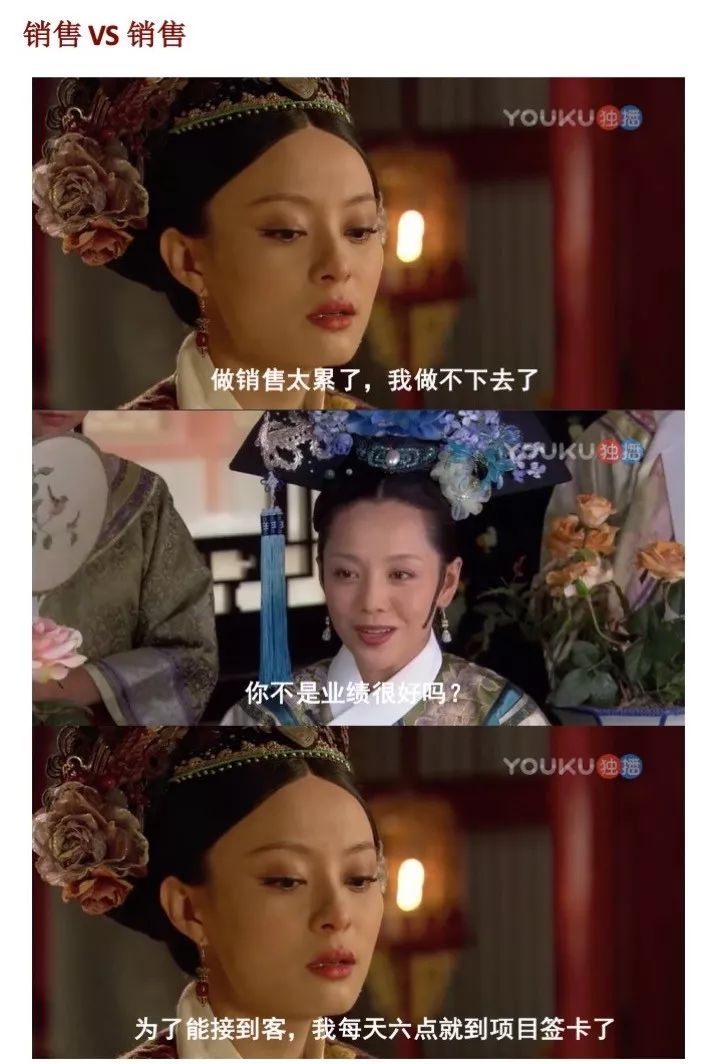 你家售楼处里，几股势力正在上演相爱相杀的大戏……