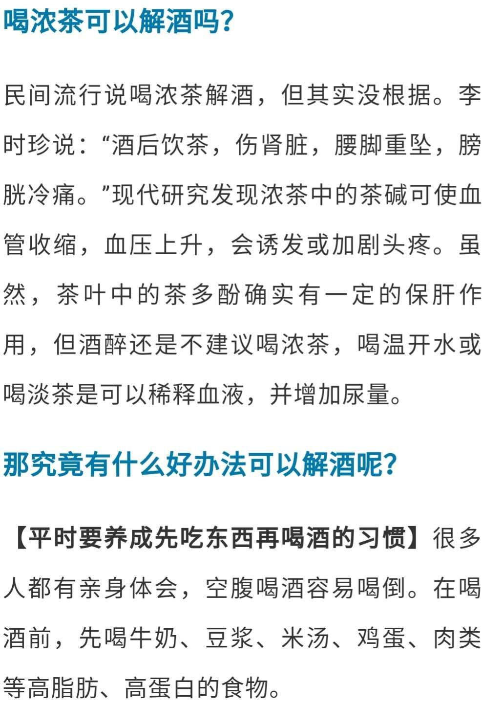 解酒的正确方法和注意事项,你不知道的解酒知识