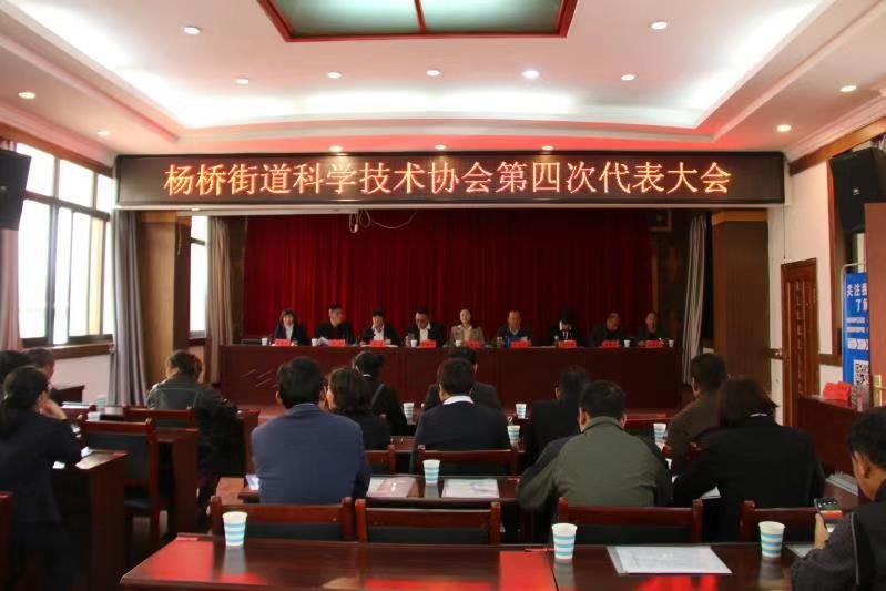 科协快讯,曲靖市科协会议