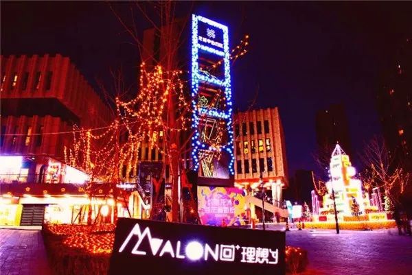 北京回龙观适合晚上玩的地方夜景,回龙观全景图