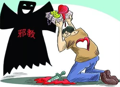 反邪科普是什么,反邪教学有哪些