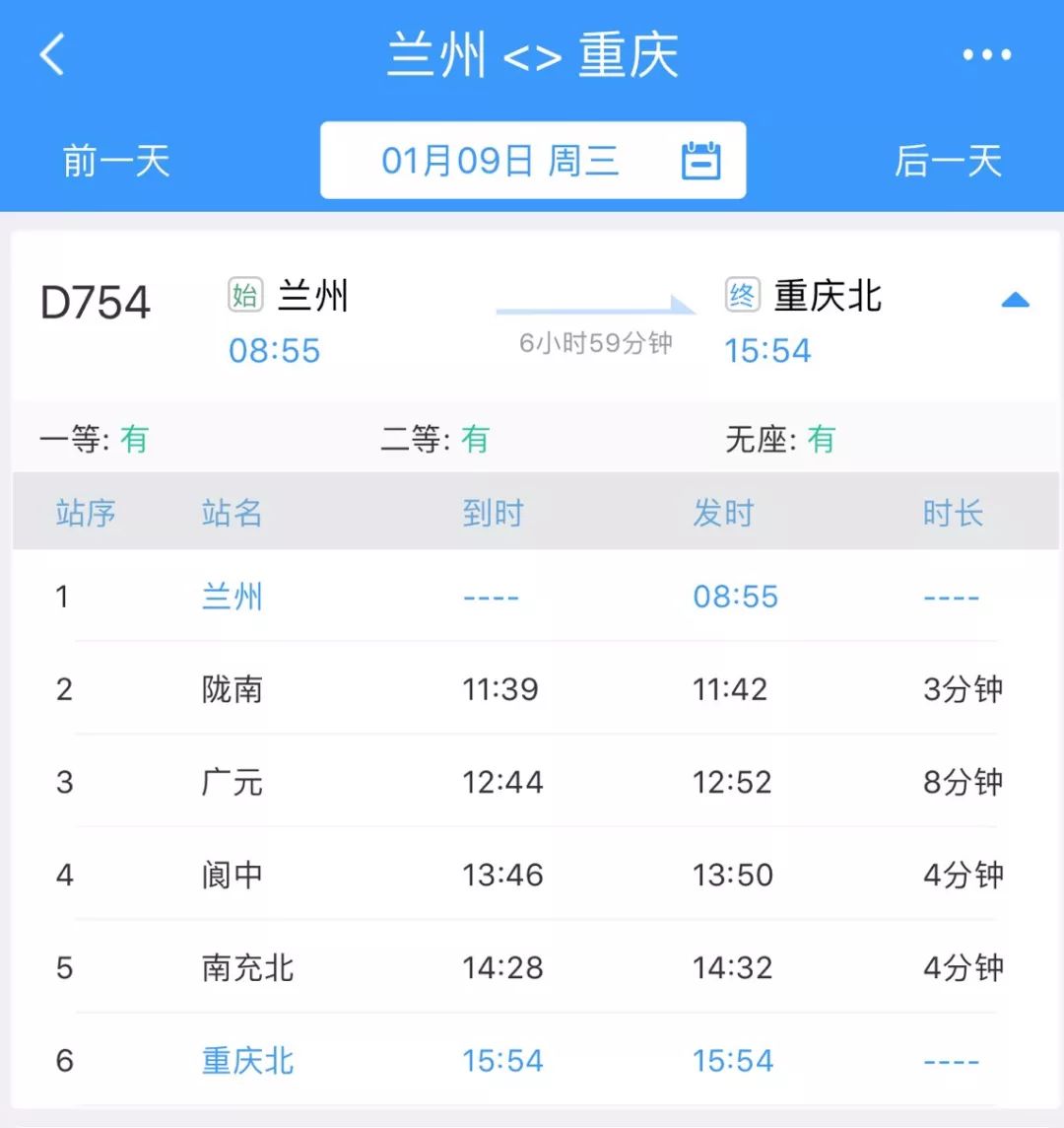 兰新高铁最新票价,最新兰渝高铁消息