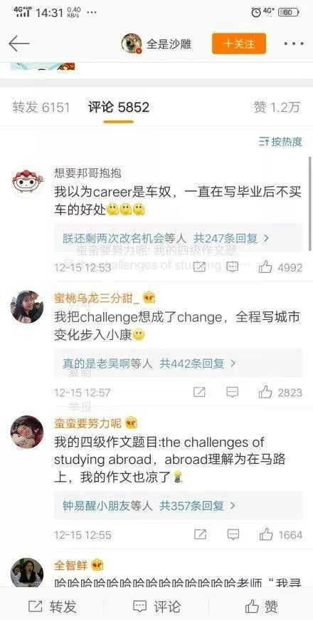 趣闻｜2018年神翻译大盘点，让我们一起笑到2019！汪涵都惊呆了～