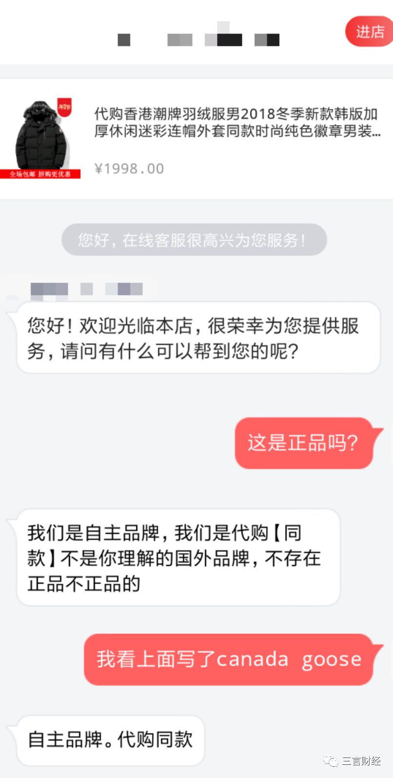 网易考拉上买的加拿大鹅羽绒服,网易加拿大鹅正品