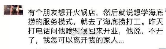 海底捞又出事了！餐桌旁电视突然*放播**大尺度视频！工作人员说……