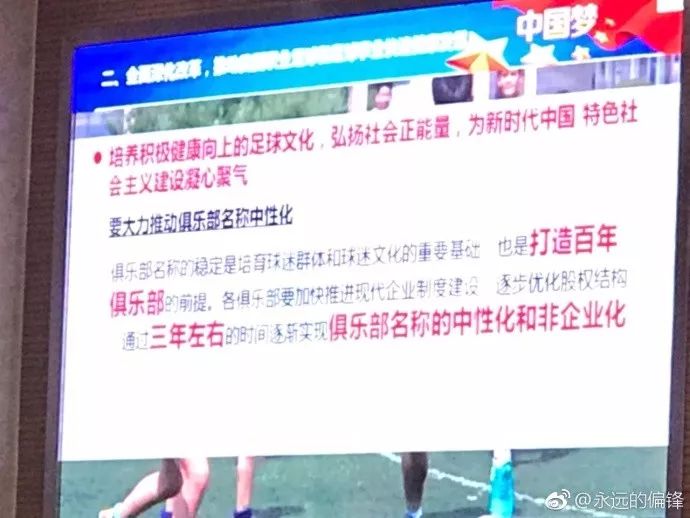 乒超天津权健队改名,乒协公布名单之后还能更改吗