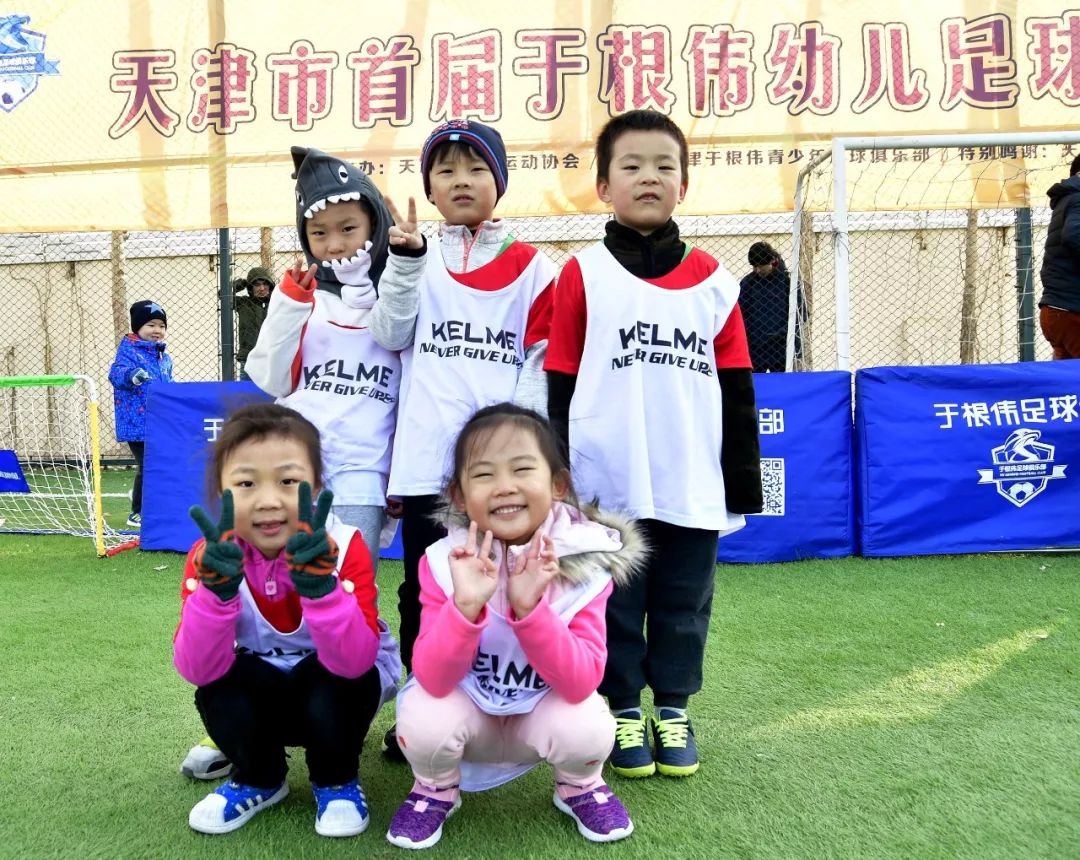 天津少儿足球俱乐部于根伟,足协杯天津津门虎队于根伟