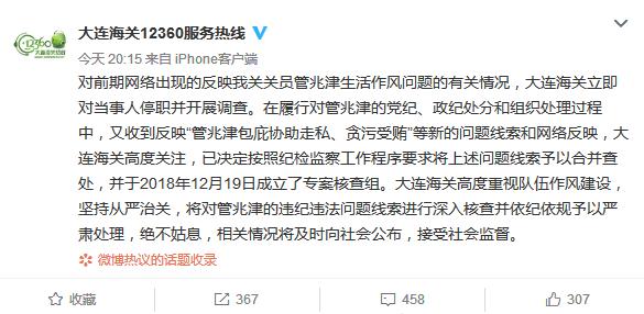 被曝出轨代购的大连海关科员,女子举报丈夫代购被开除