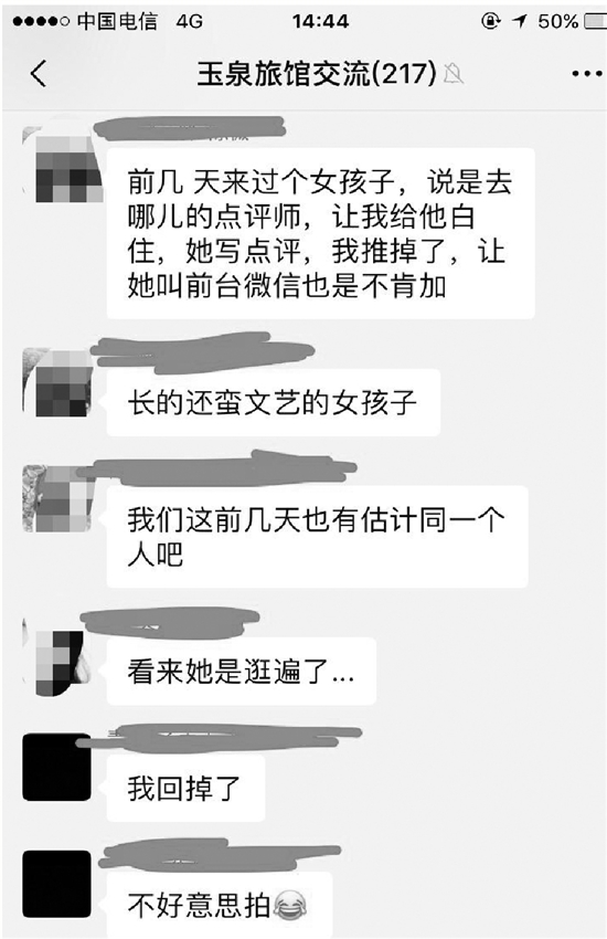不请自来的试睡员,不请自来的试睡员怎么办