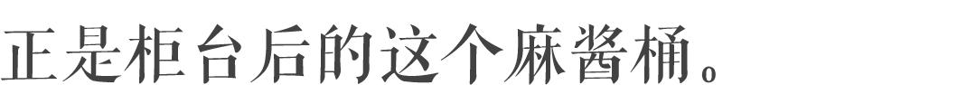 北京｜北京人一年四季的命，都是麻酱给的