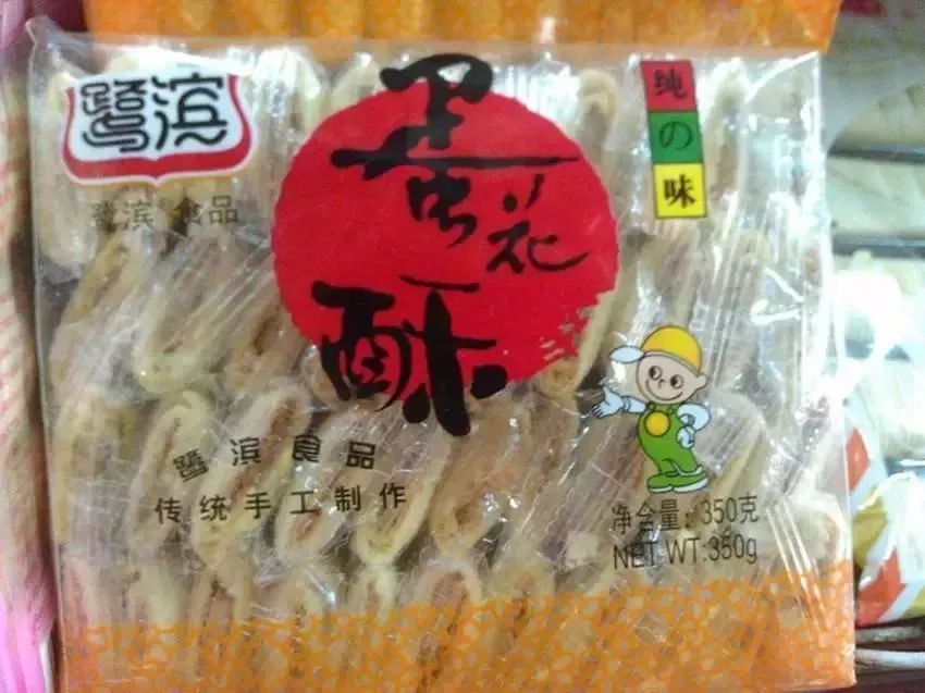 厦门最出名的老字号,厦门最好的百年老字号