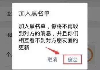 常州这些人被封杀，已经被拉入黑名单！有你认识的吗？