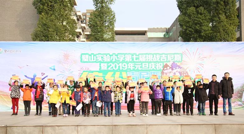 玩嗨啦，缤纷吉尼斯——快来看，我区这所学校的“缤纷吉尼斯，挑战向未来”活动