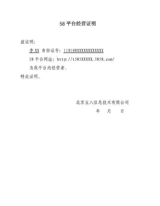 普陀电商营业执照哪家靠谱,普陀区电商公司注册怎么办理