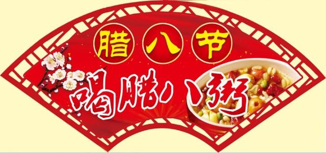 最新腊八节暖心祝福语,最新腊八节祝福语